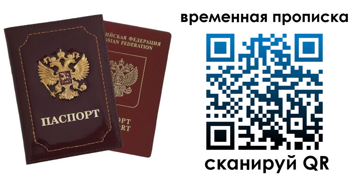 прописка от собственника в Нижней Туре