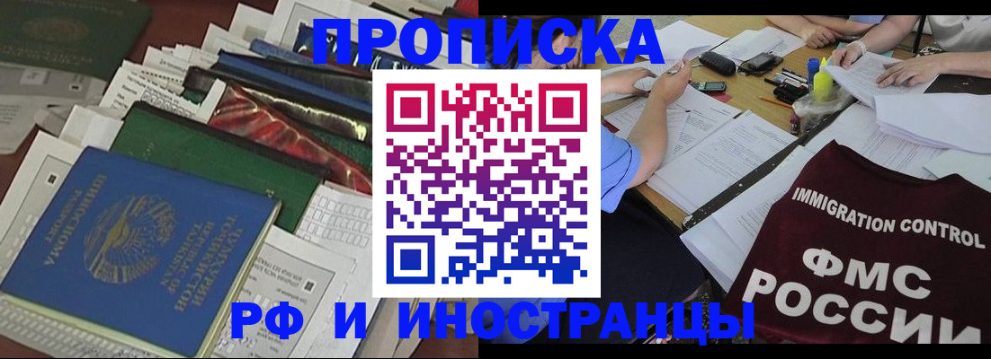 прописка гарантия в Нижней Туре