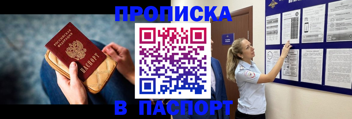 прописка гарантия в Нижней Туре