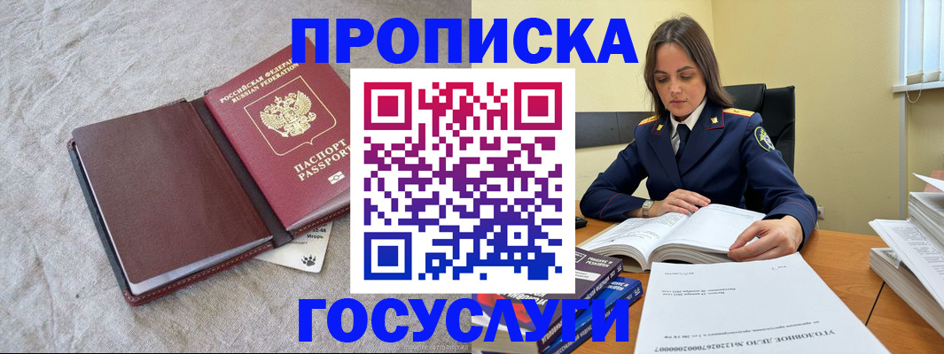 прописка регистрация в Нижней Туре