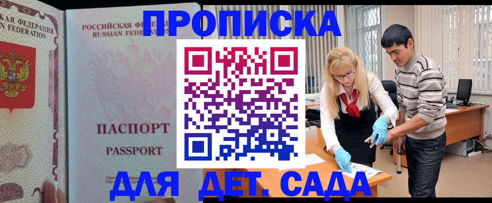 временная регистрация в Нижней Туре